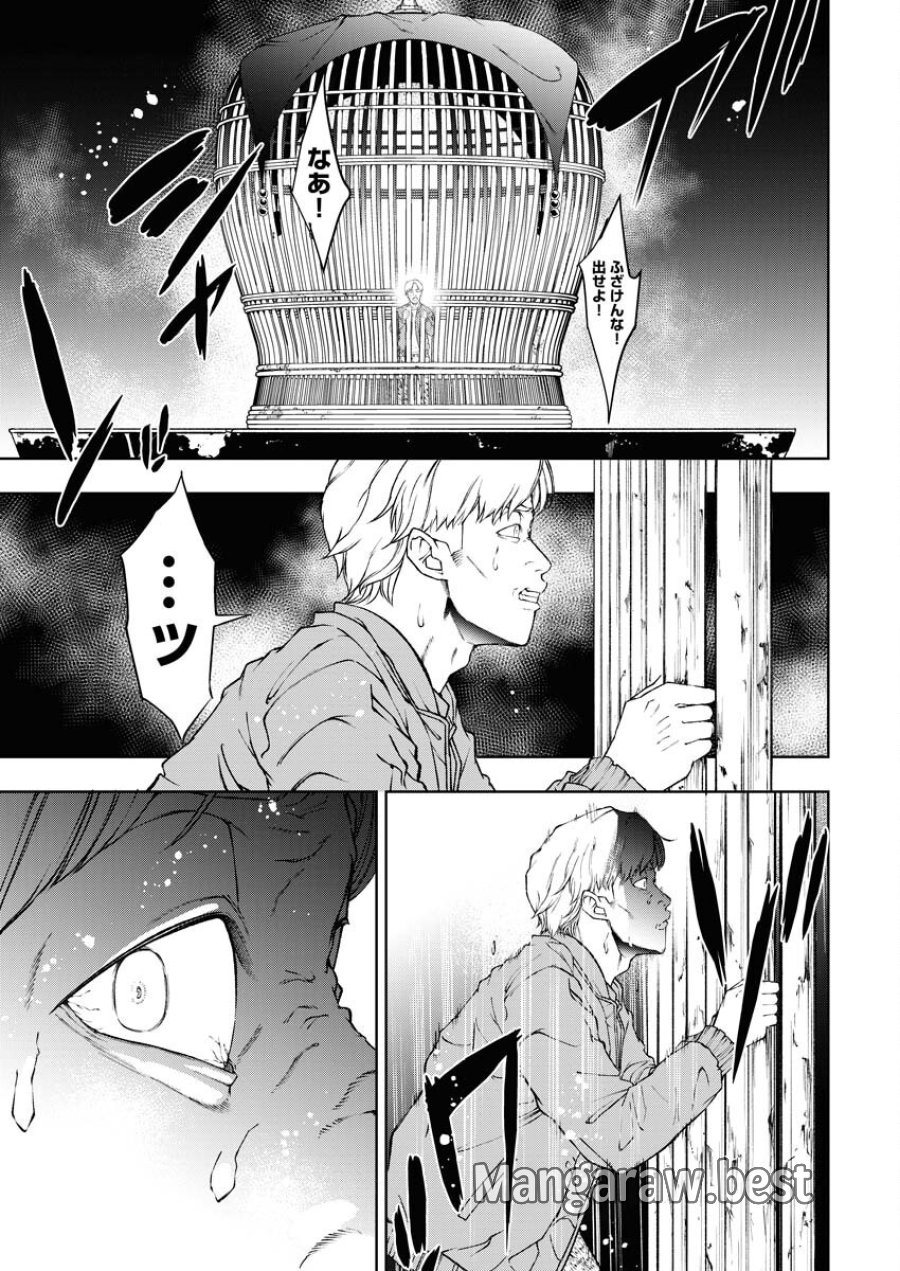 株式会社神かくし 第61話 - Trang 17