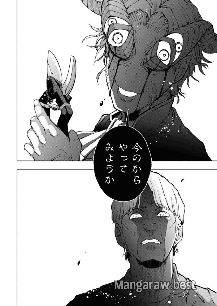 株式会社神かくし 第61話 - Trang 22