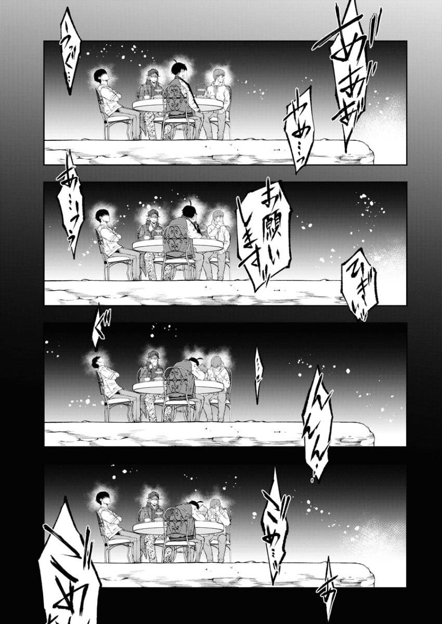 株式会社神かくし 第61話 - Trang 23