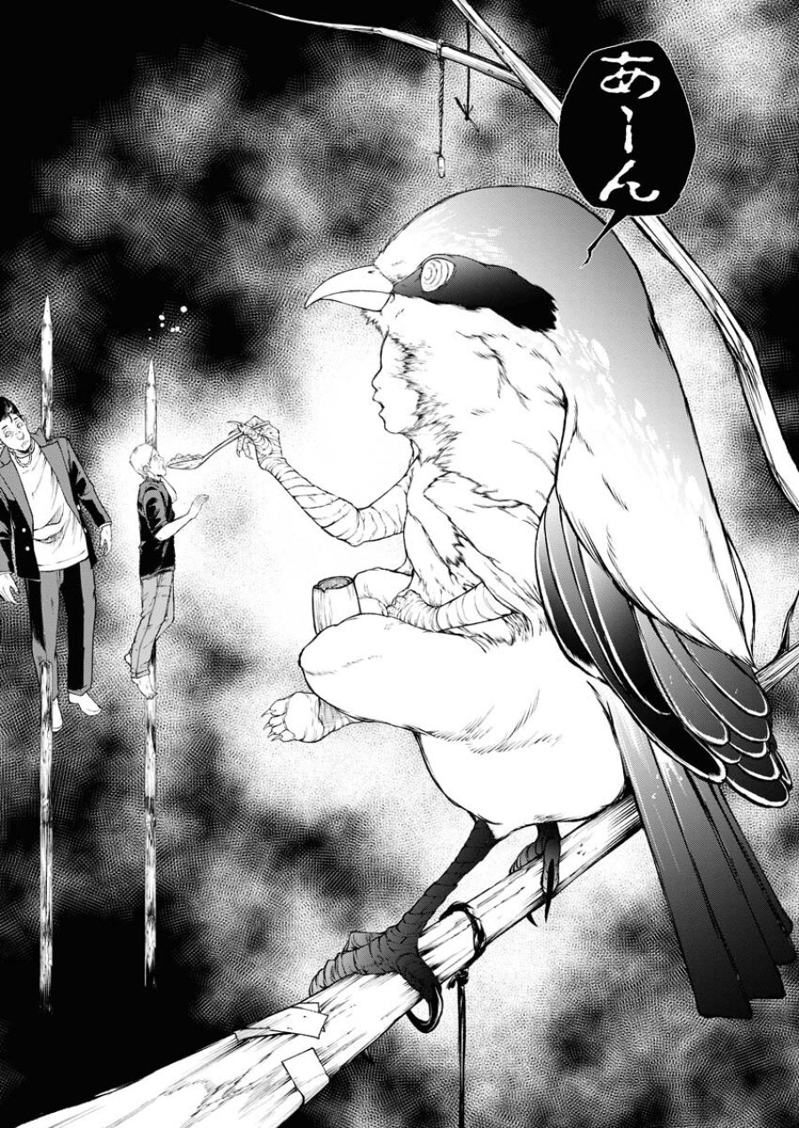 株式会社神かくし 第53話 - Trang 22