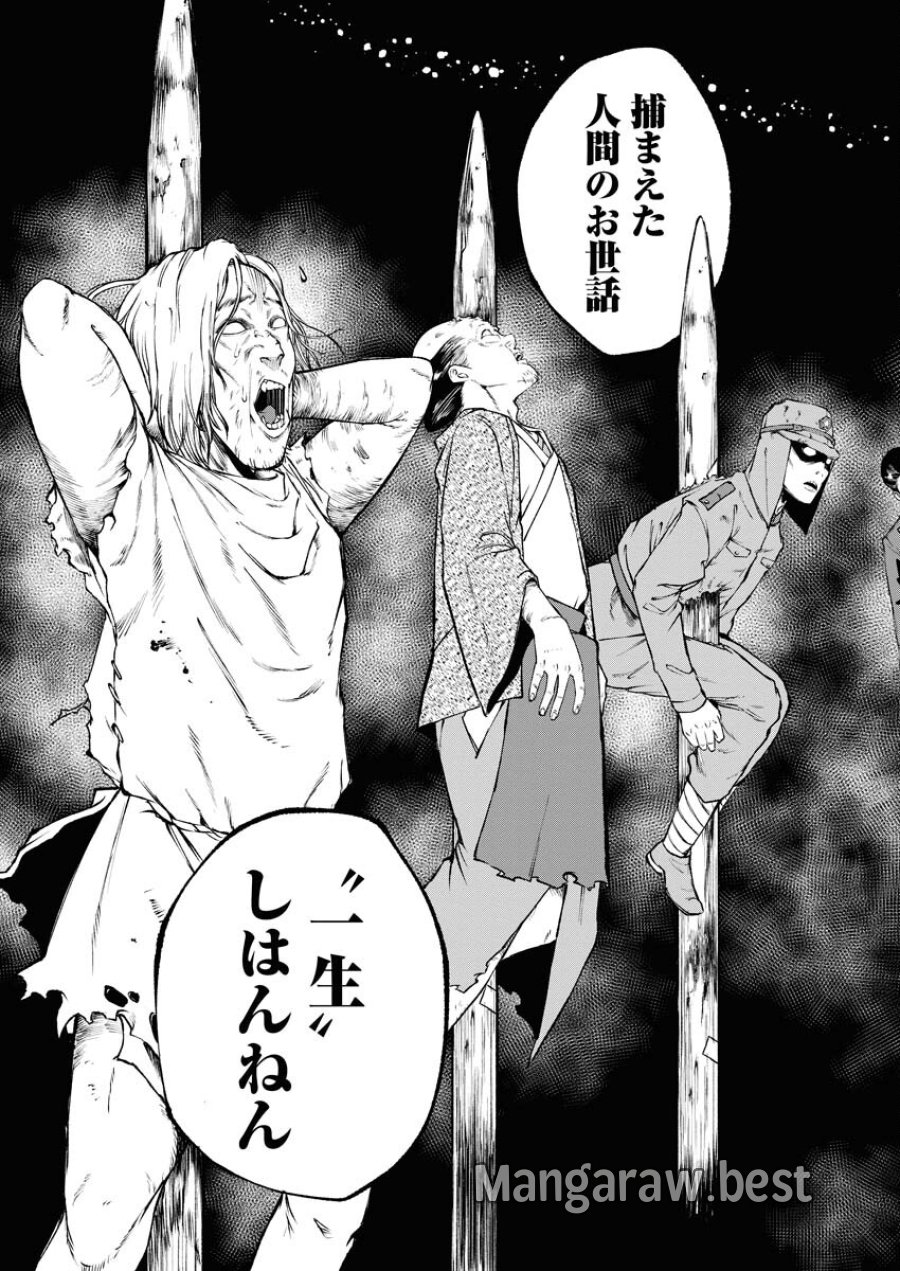 株式会社神かくし 第53話 - Trang 23