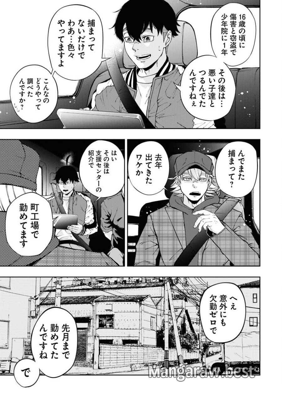 株式会社神かくし 第53話 - Trang 5