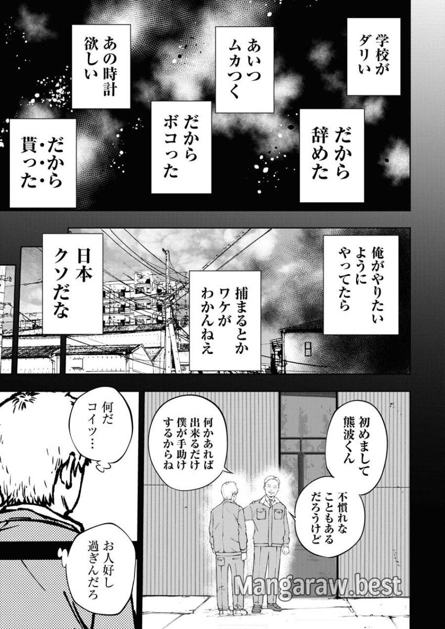 株式会社神かくし 第53話 - Trang 9