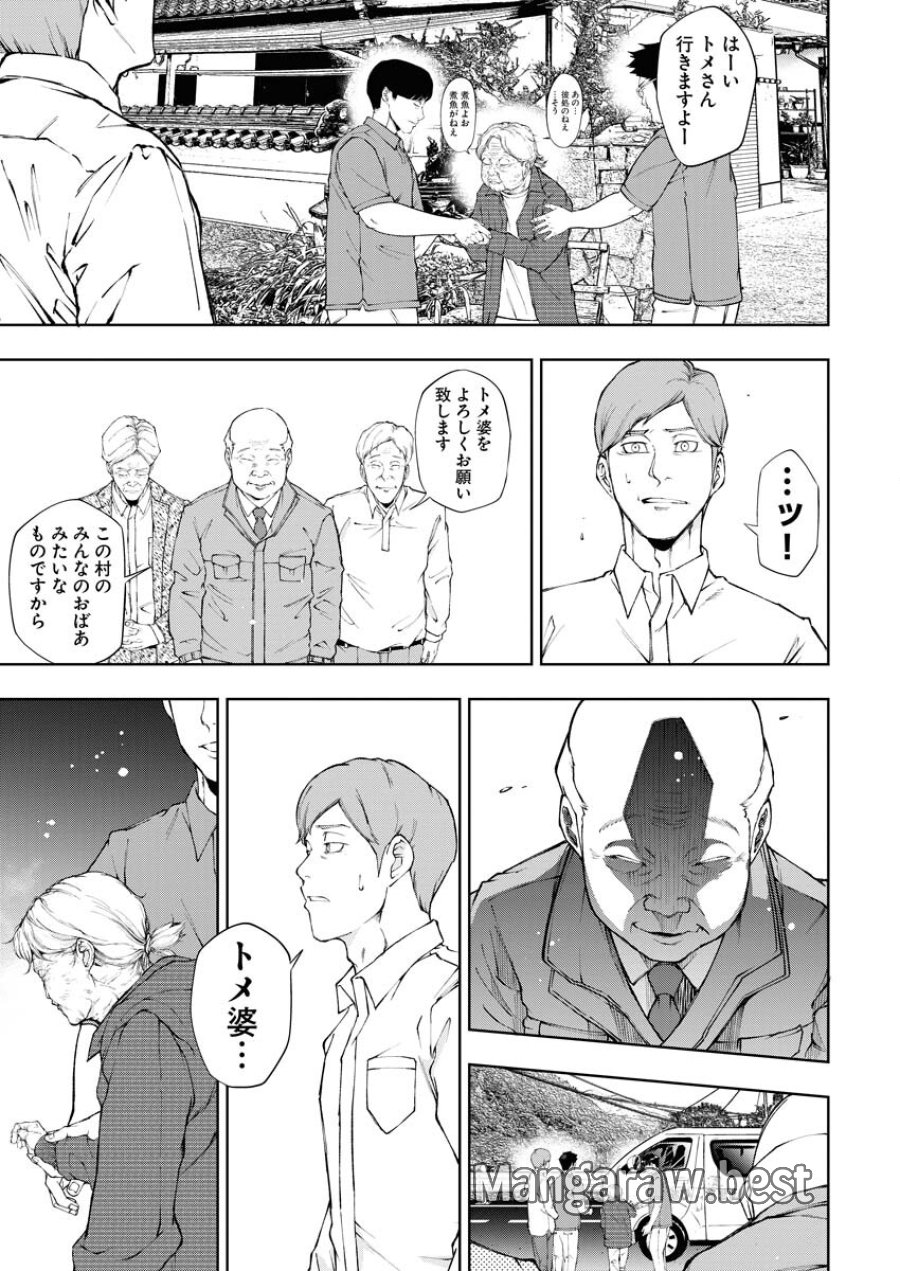 株式会社神かくし 第29話 - Trang 10