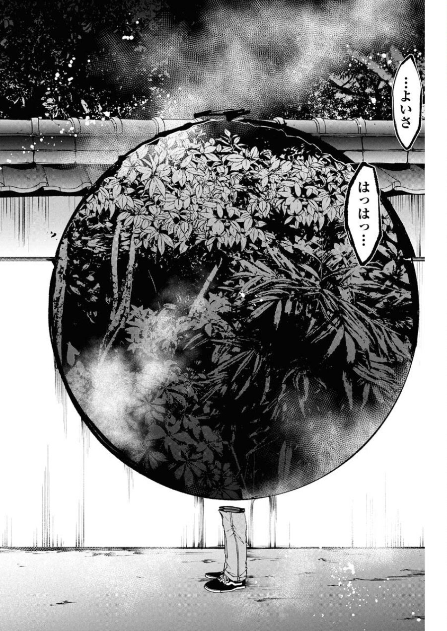 株式会社神かくし 第65話 - Trang 20