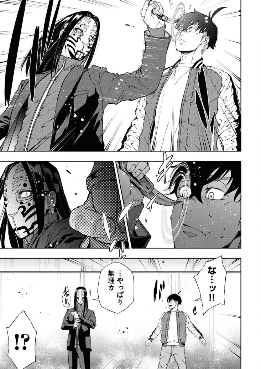 株式会社神かくし 第65話 - Trang 3