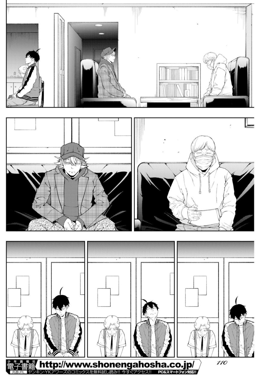株式会社神かくし 第86話 - Trang 8