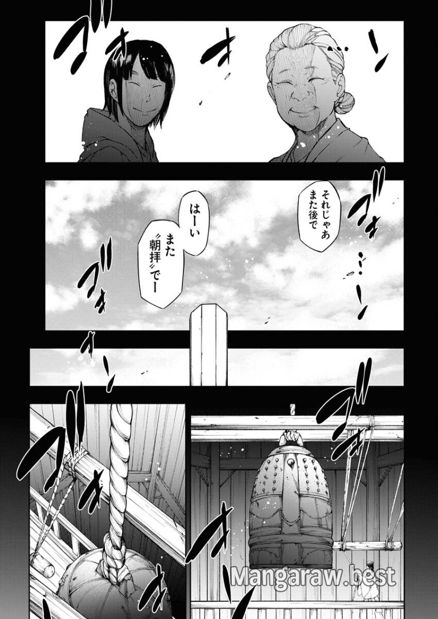 株式会社神かくし 第41話 - Trang 17
