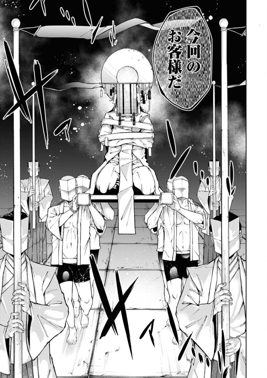 株式会社神かくし 第41話 - Trang 3