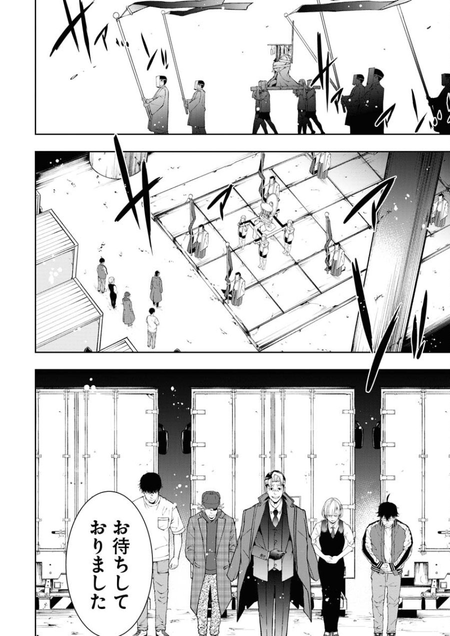 株式会社神かくし 第41話 - Trang 4
