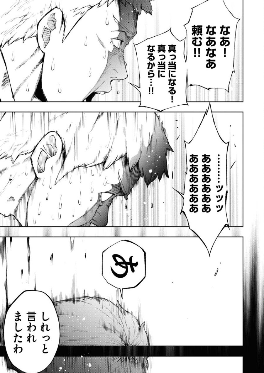 株式会社神かくし 第36話 - Trang 19