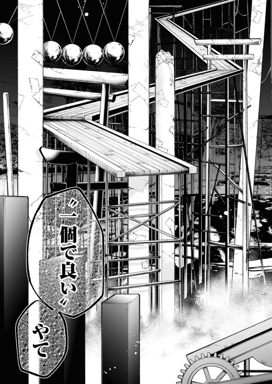 株式会社神かくし 第36話 - Trang 21