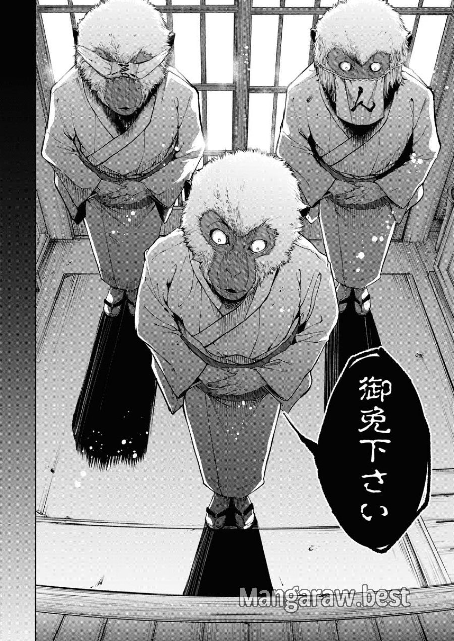 株式会社神かくし 第57話 - Trang 6