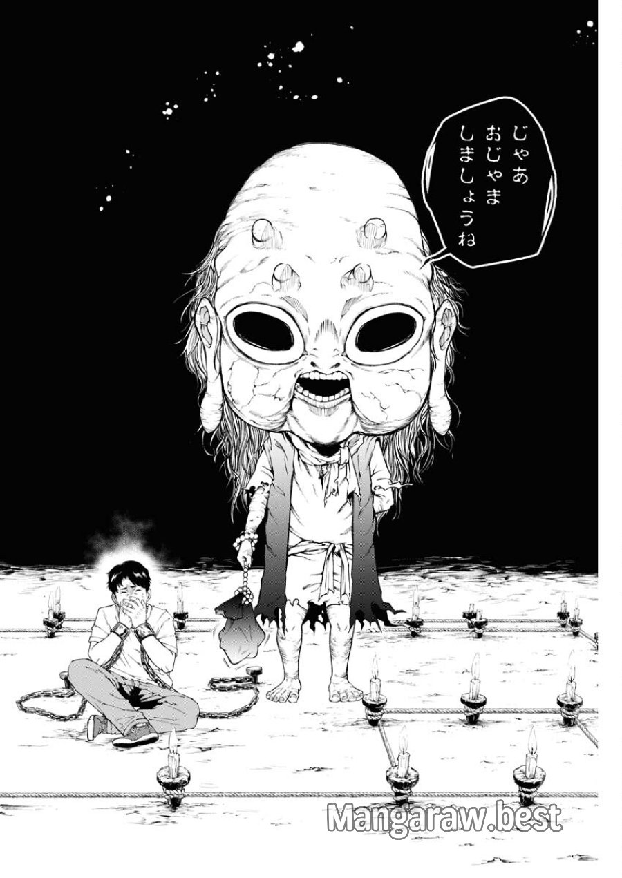 株式会社神かくし 第33話 - Trang 16