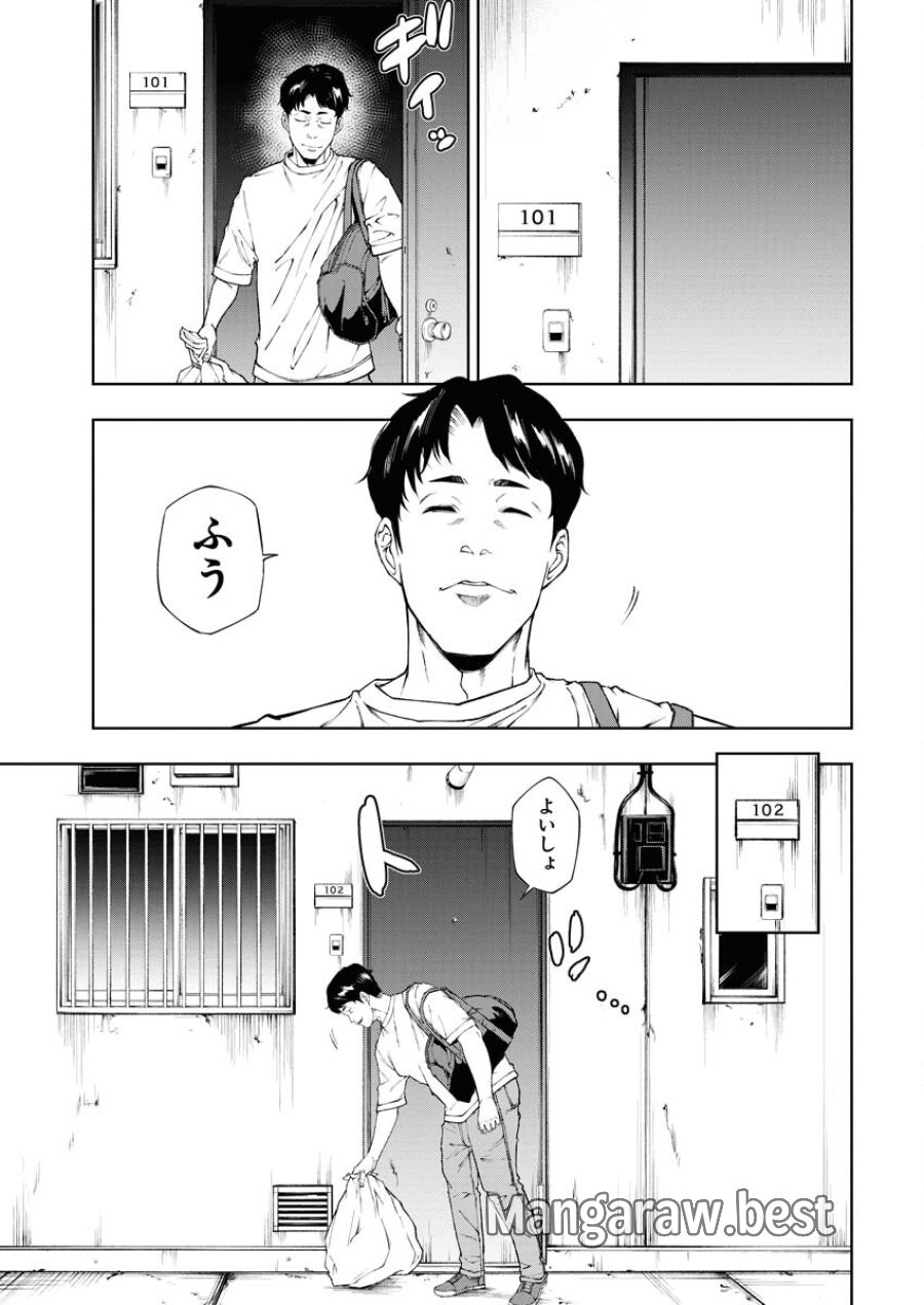 株式会社神かくし 第33話 - Trang 5