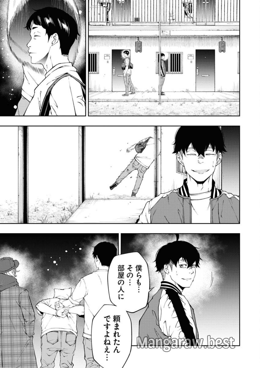 株式会社神かくし 第33話 - Trang 7