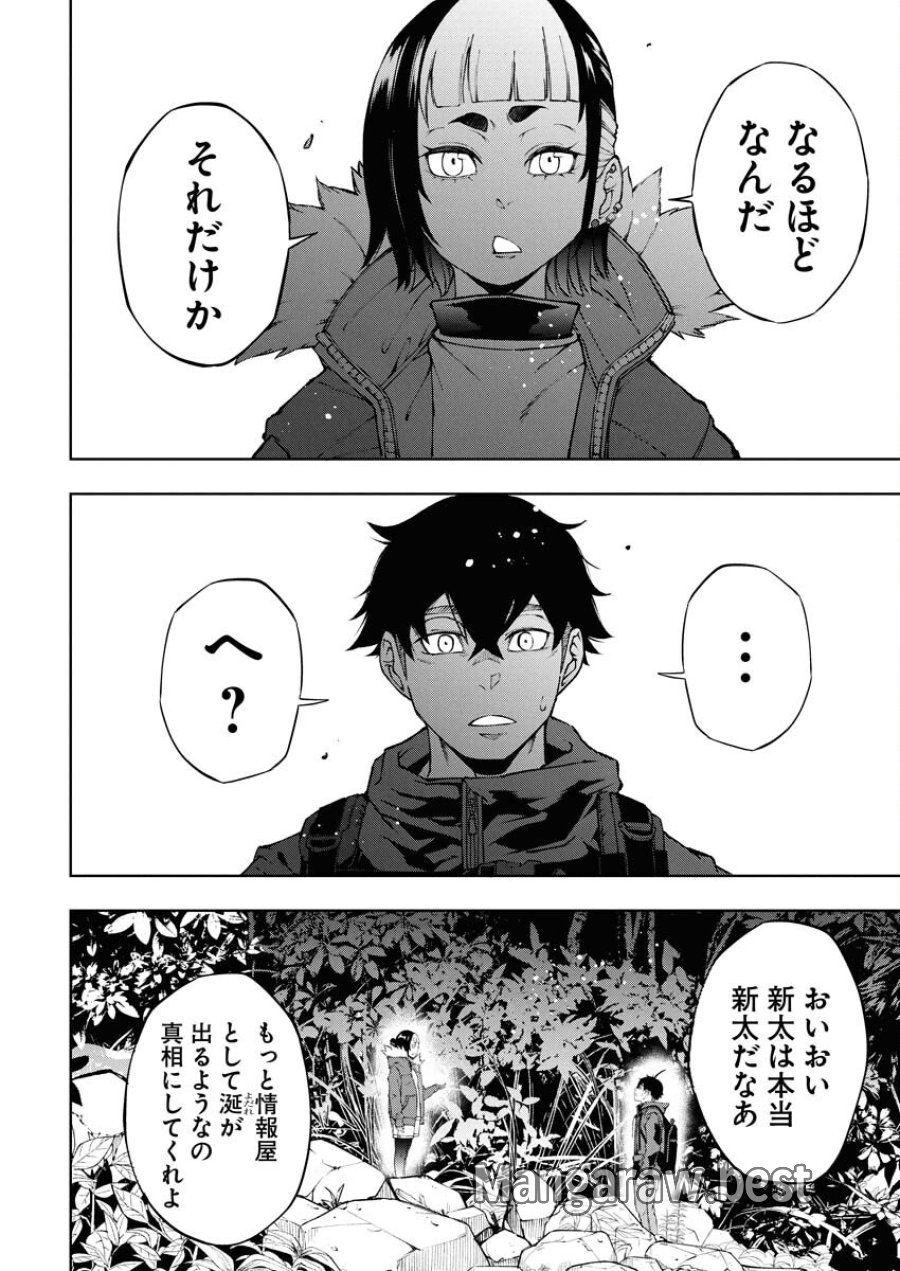 株式会社神かくし 第70話 - Trang 12