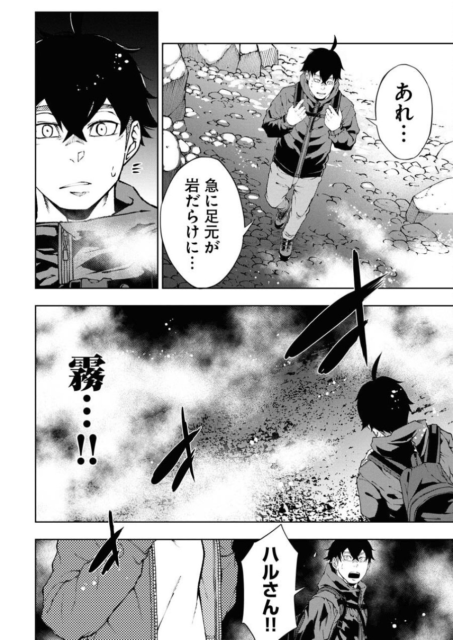 株式会社神かくし 第70話 - Trang 16