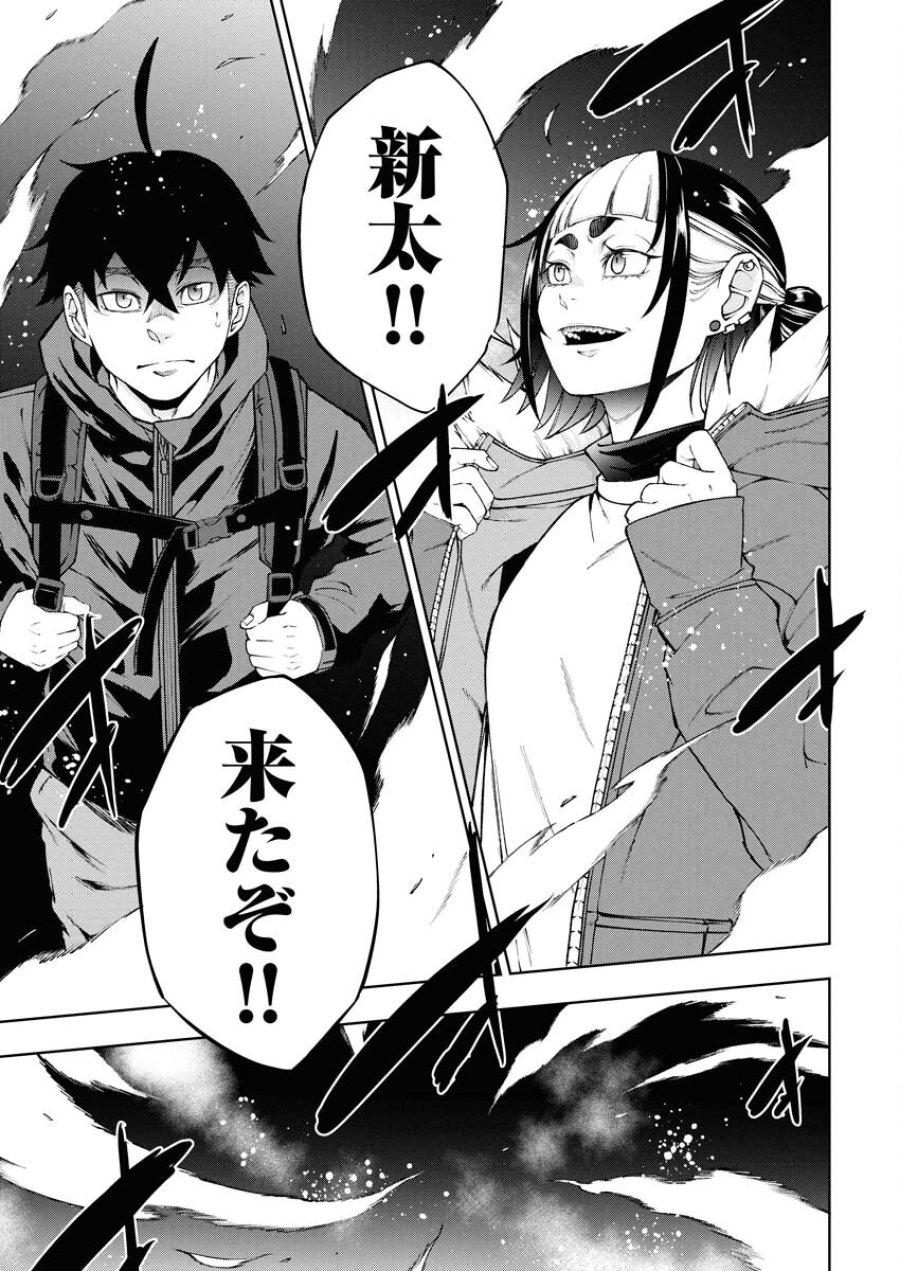 株式会社神かくし 第70話 - Trang 17