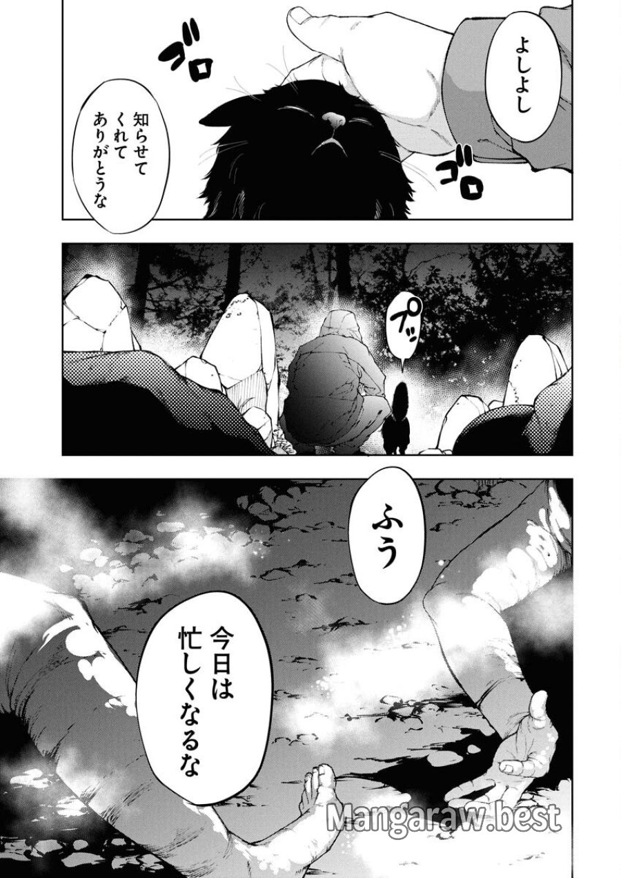 株式会社神かくし 第70話 - Trang 21