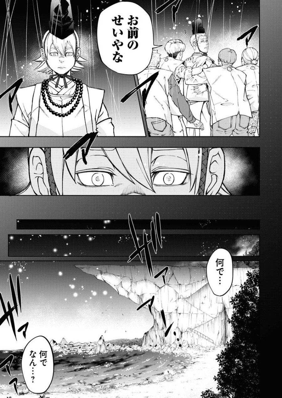 株式会社神かくし 第48話 - Trang 11