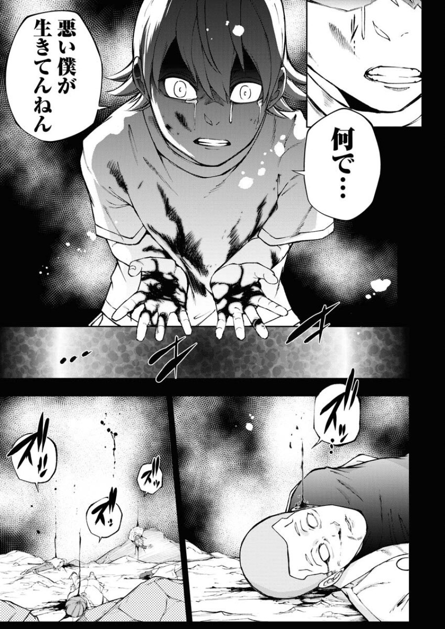 株式会社神かくし 第48話 - Trang 15