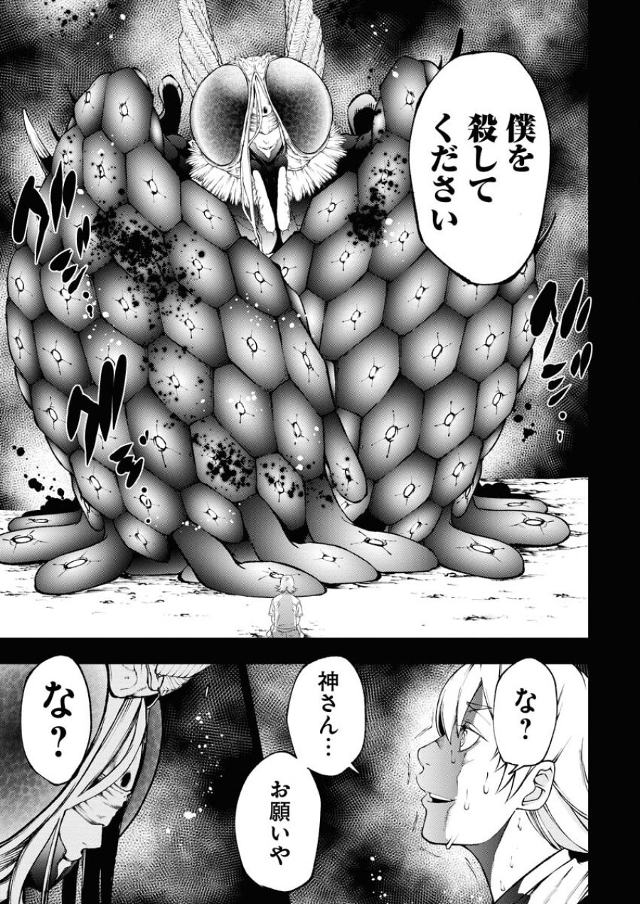 株式会社神かくし 第48話 - Trang 21