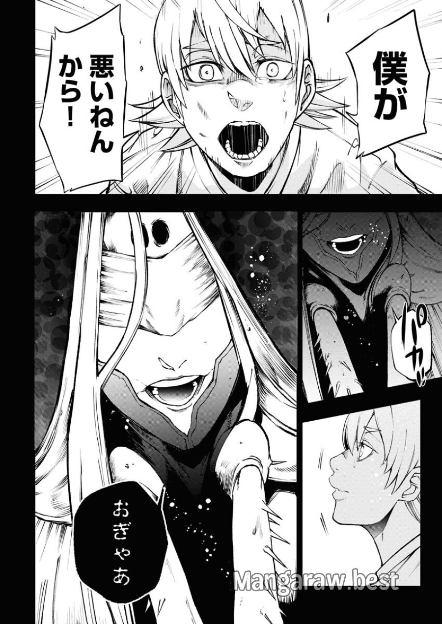 株式会社神かくし 第48話 - Trang 22