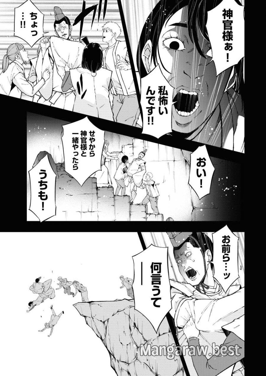 株式会社神かくし 第48話 - Trang 7