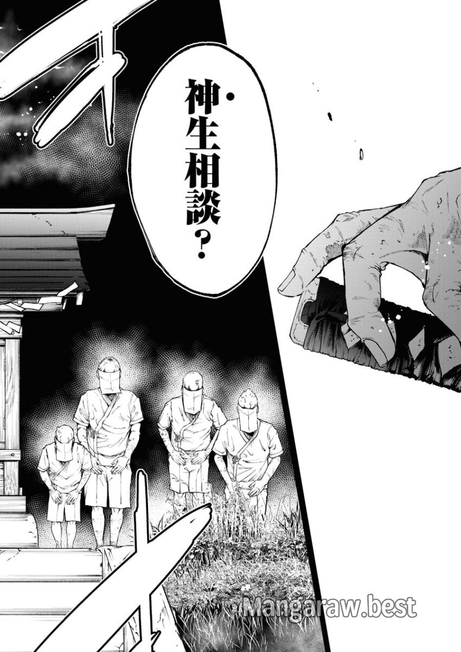 株式会社神かくし 第55話 - Trang 20