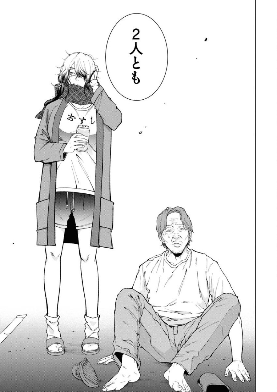 株式会社神かくし 第55話 - Trang 5