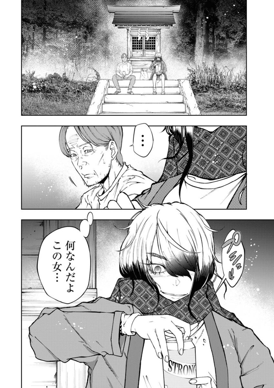 株式会社神かくし 第55話 - Trang 6