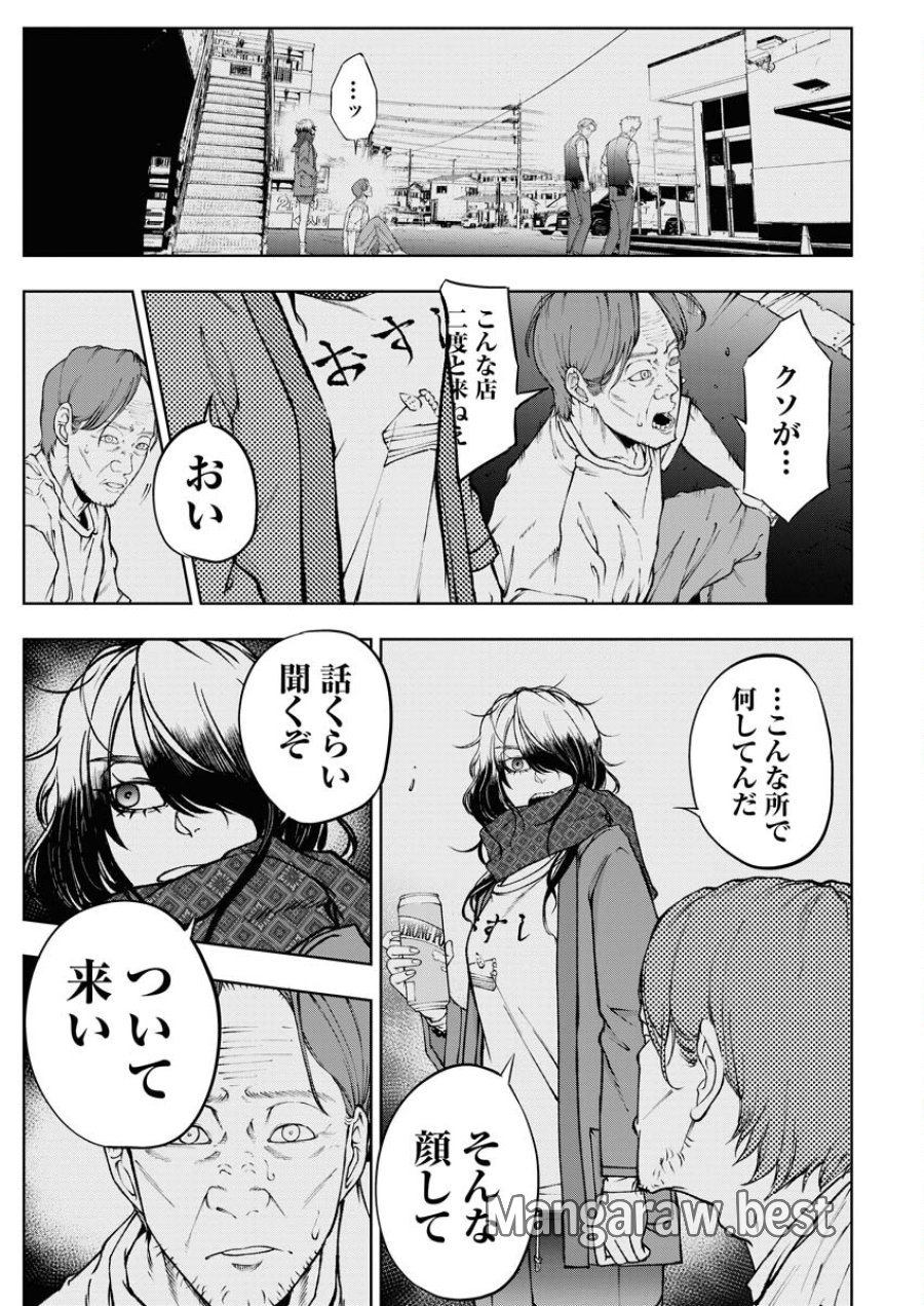 株式会社神かくし 第55話 - Trang 7