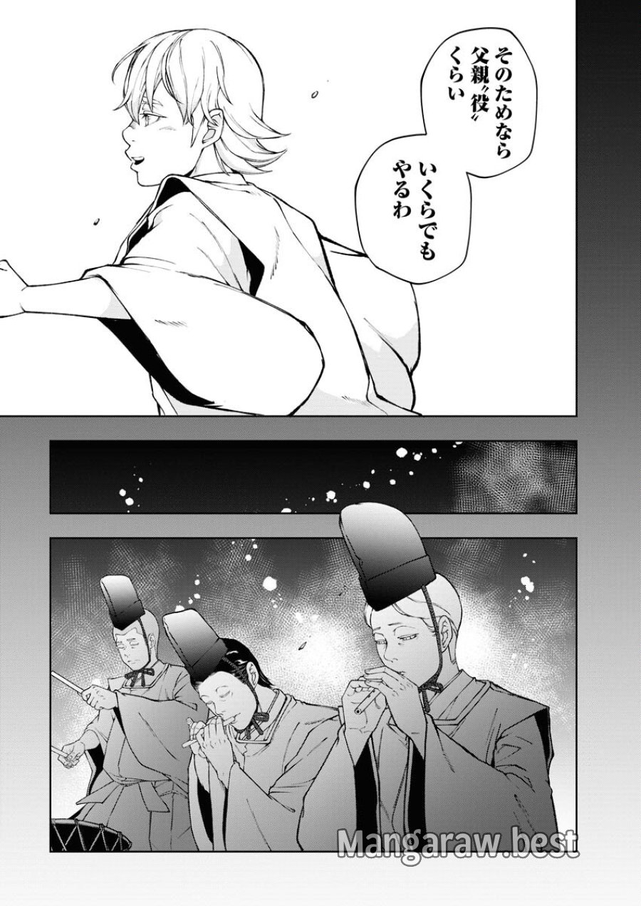 株式会社神かくし 第46話 - Trang 10