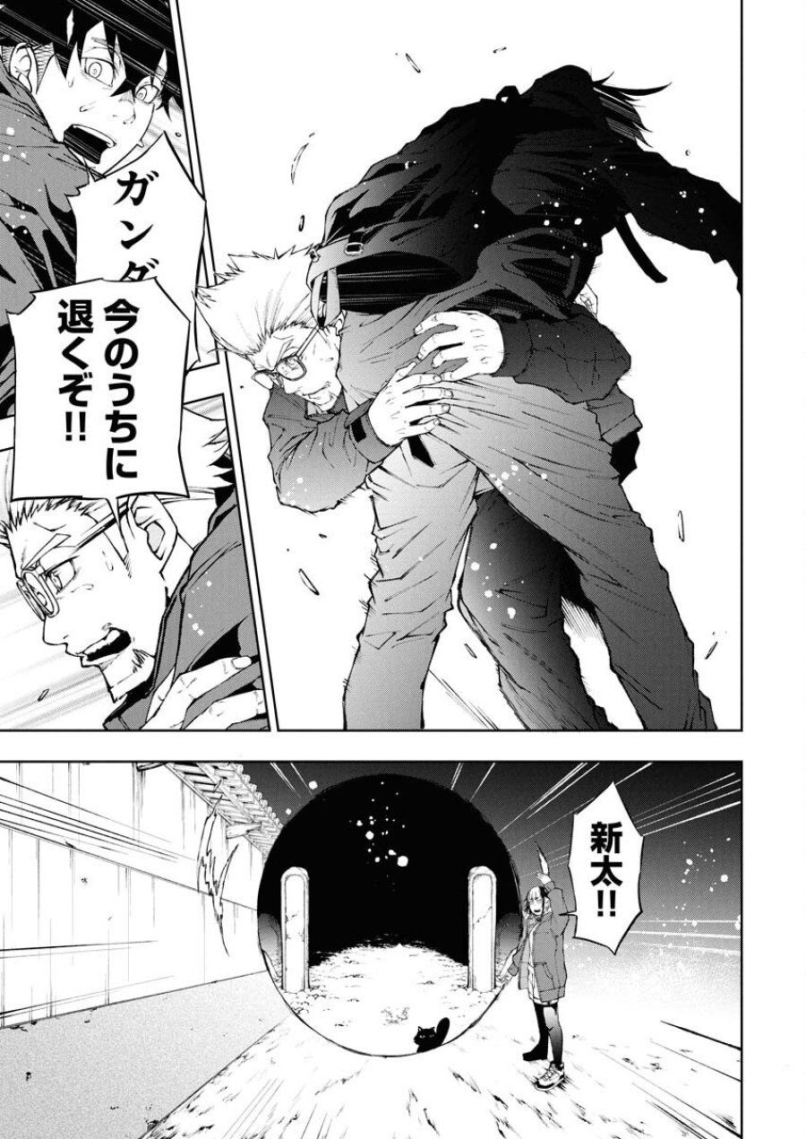 株式会社神かくし 第74話 - Trang 15