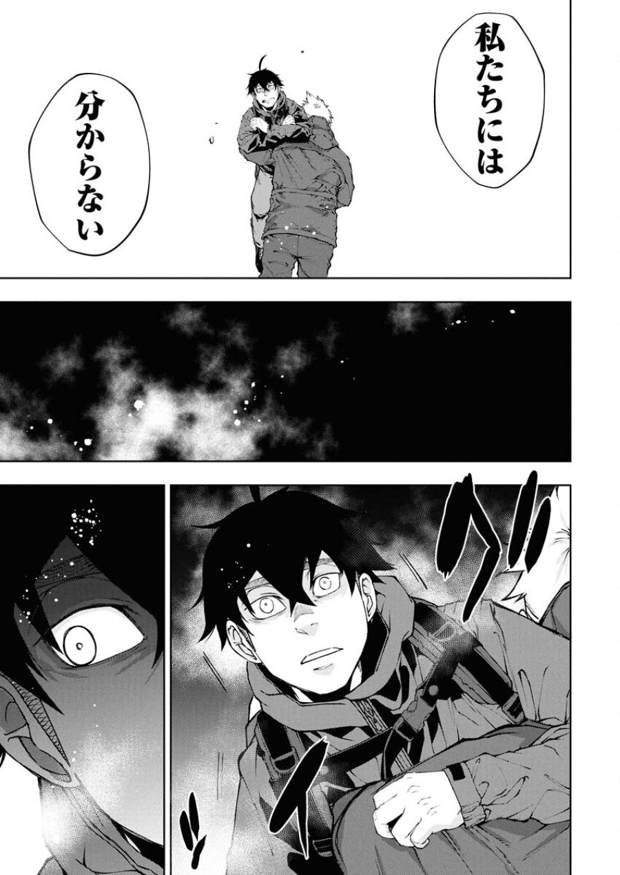 株式会社神かくし 第74話 - Trang 17