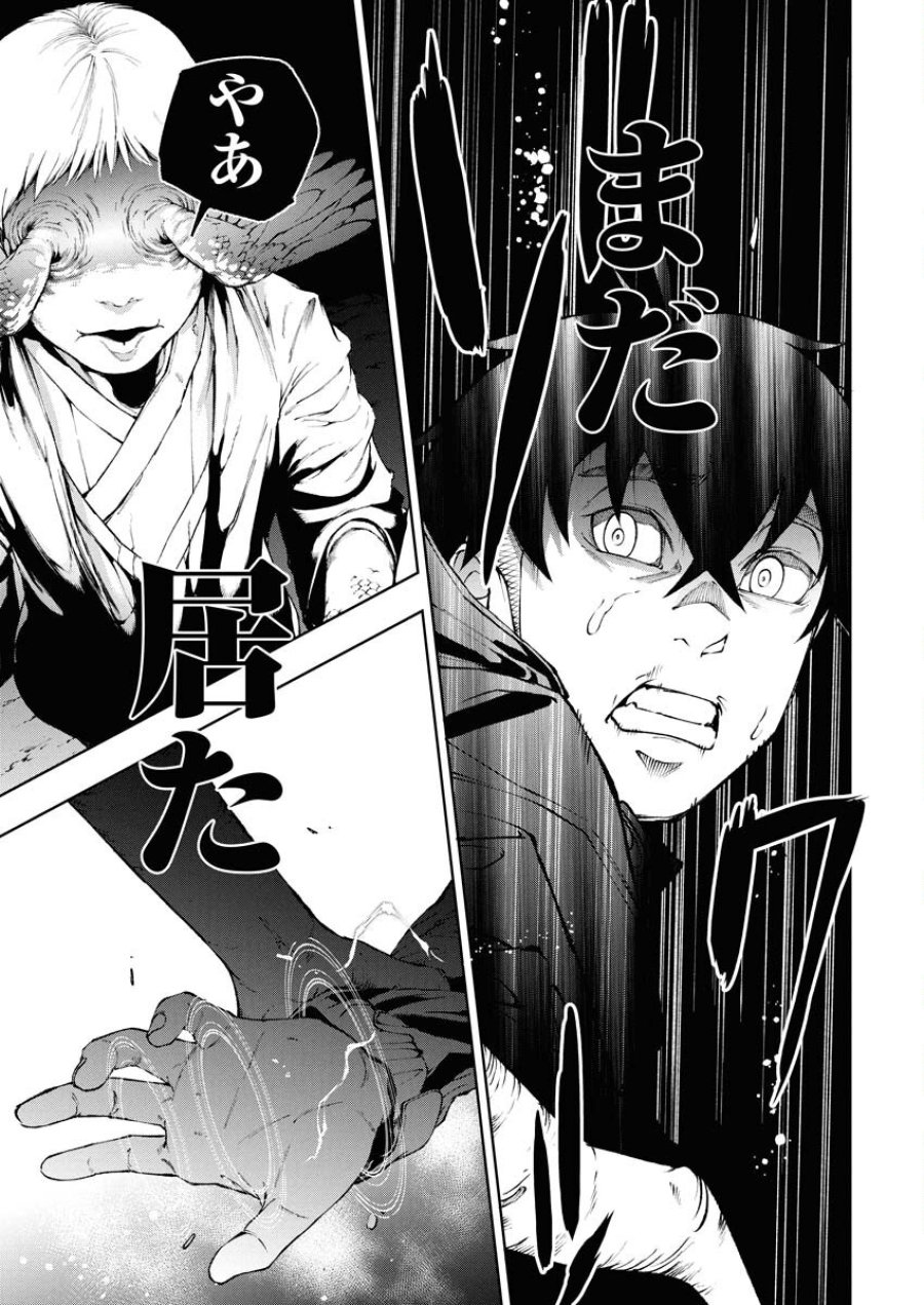株式会社神かくし 第74話 - Trang 19