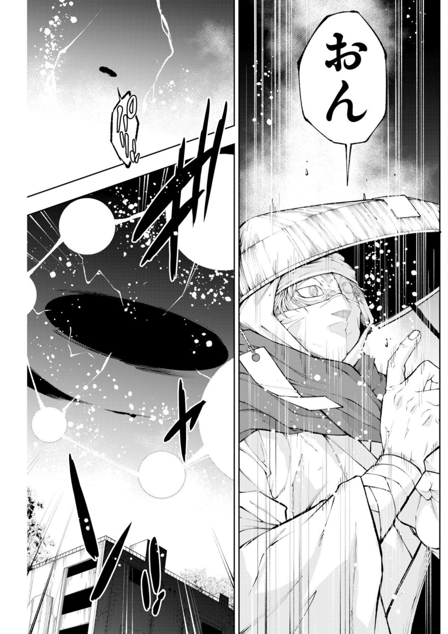 株式会社神かくし 第90話 - Trang 11