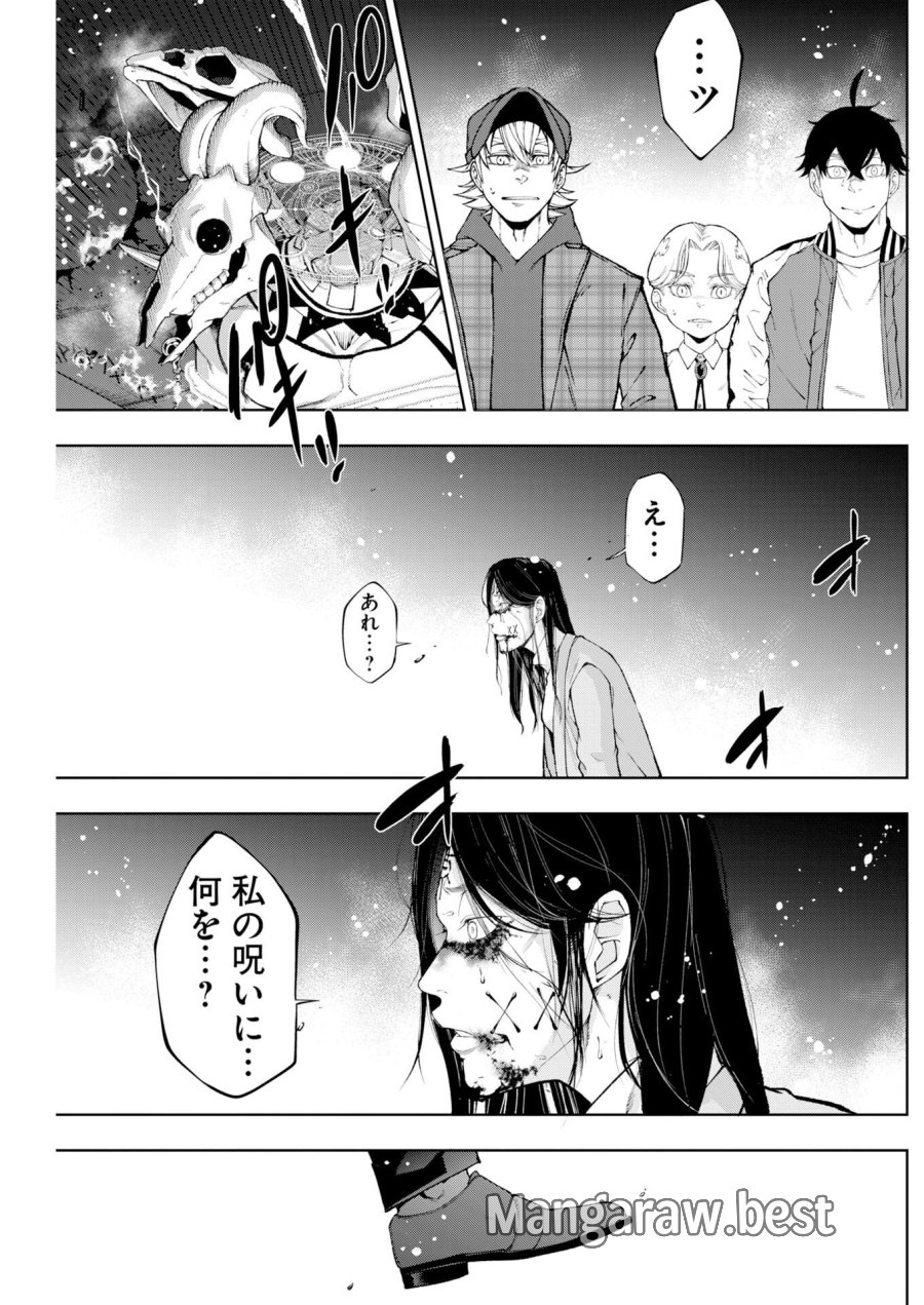 株式会社神かくし 第90話 - Trang 15