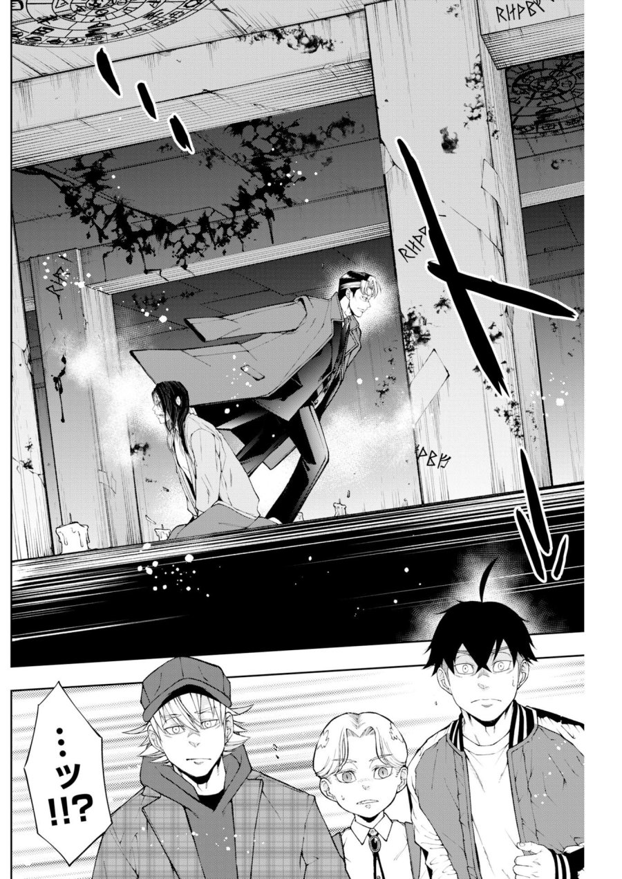 株式会社神かくし 第90話 - Trang 16