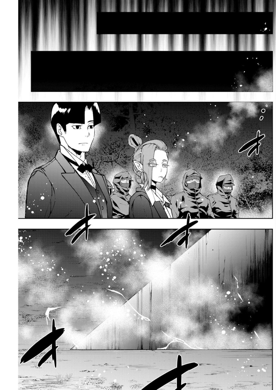 株式会社神かくし 第90話 - Trang 19