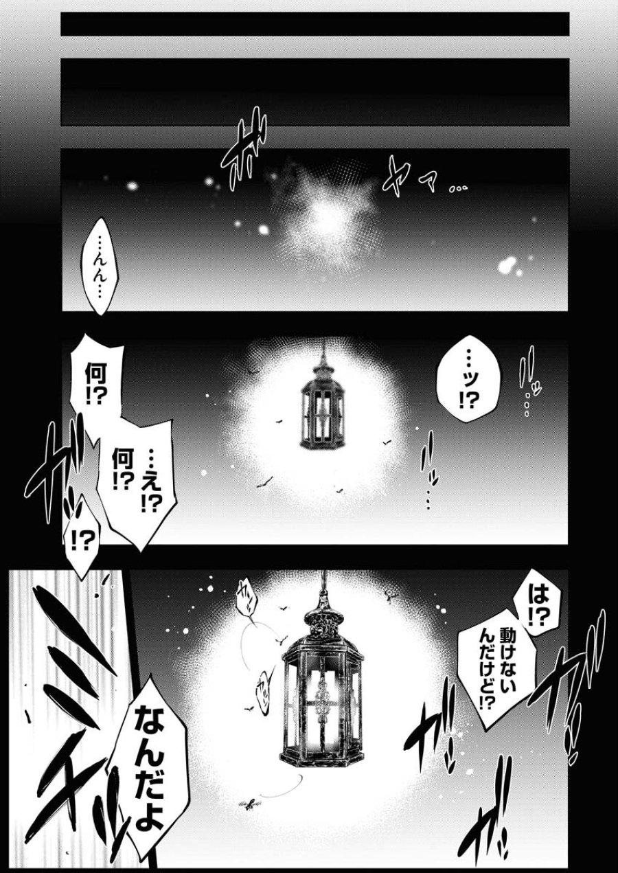 株式会社神かくし 第34話 - Trang 15