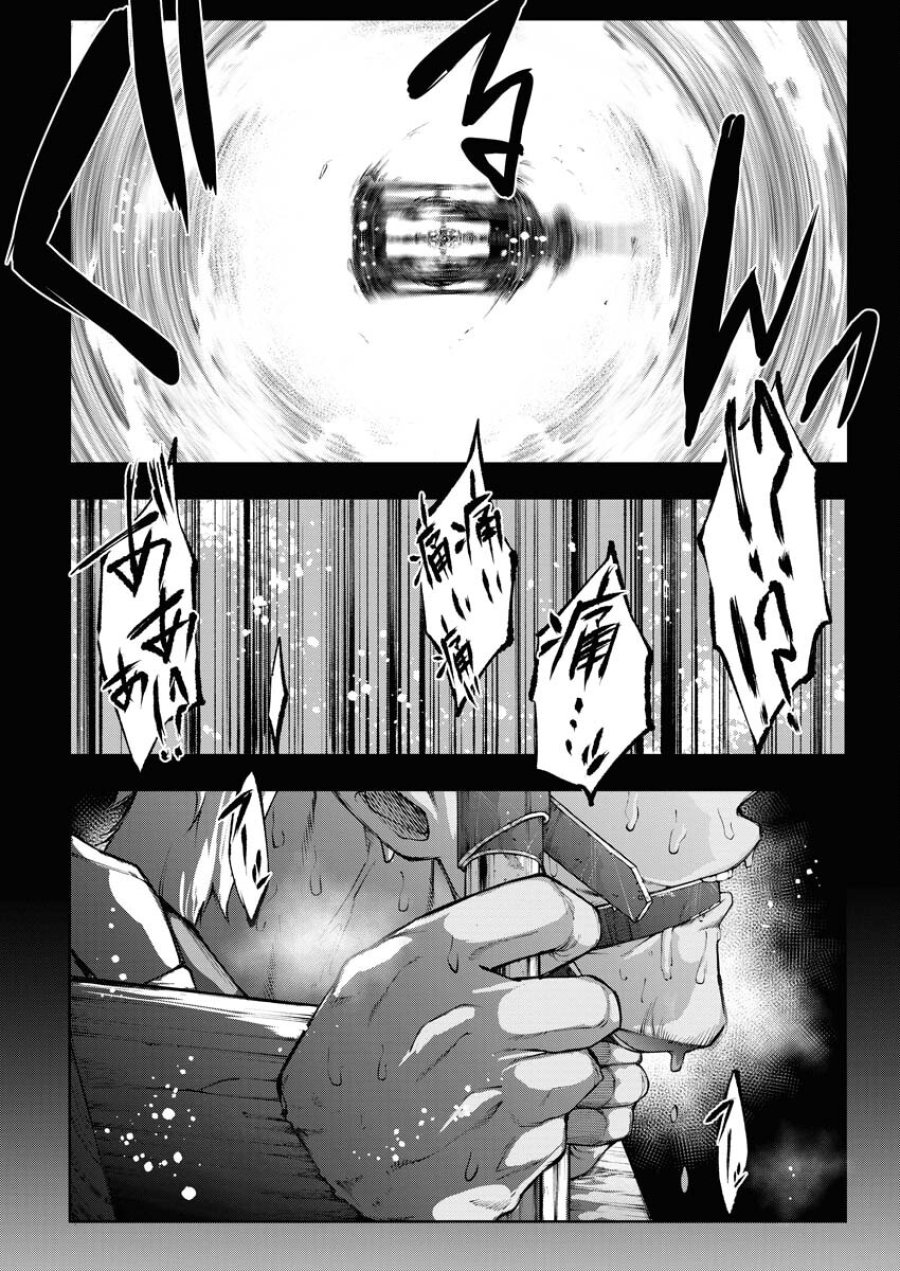 株式会社神かくし 第34話 - Trang 16