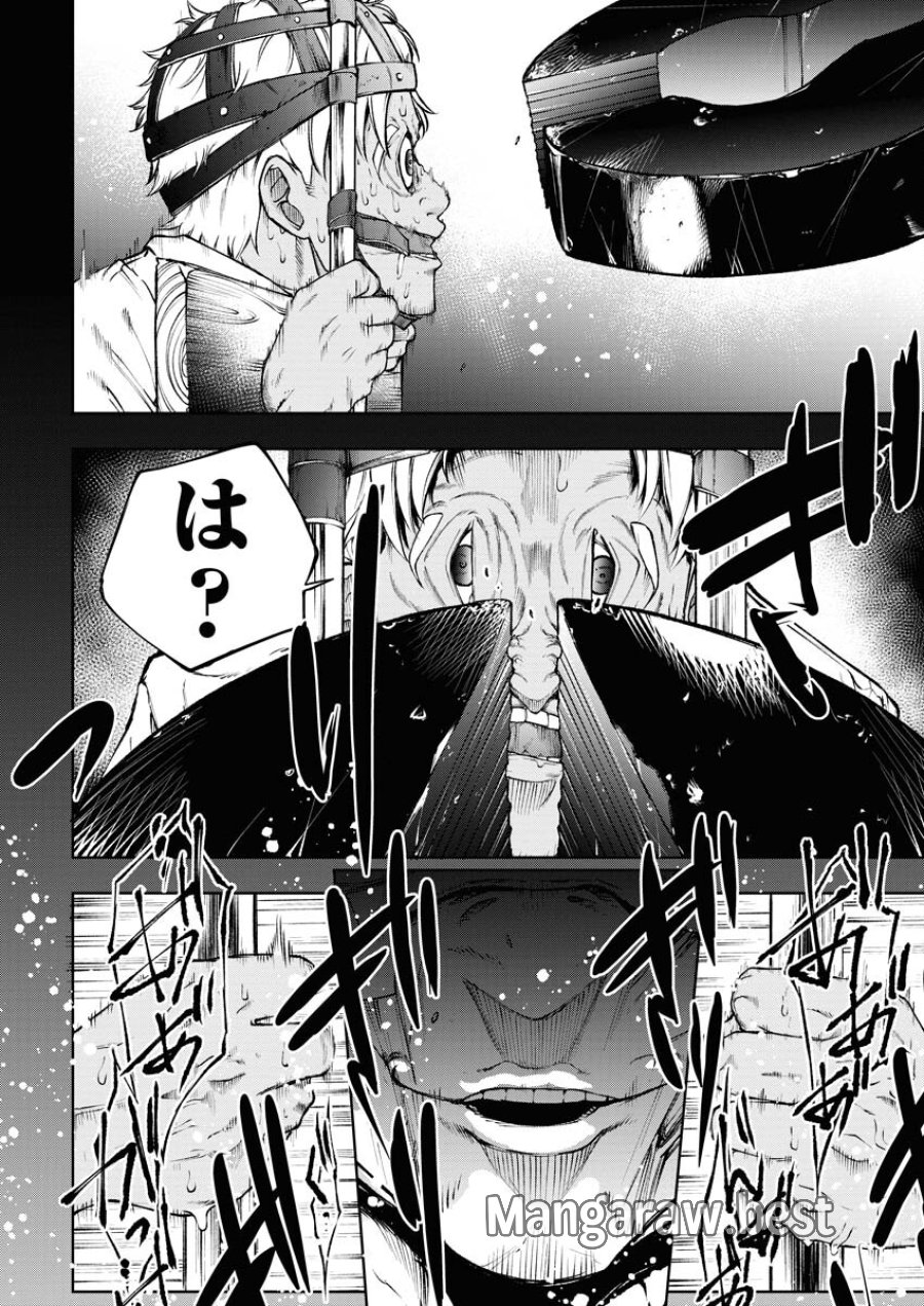 株式会社神かくし 第34話 - Trang 20