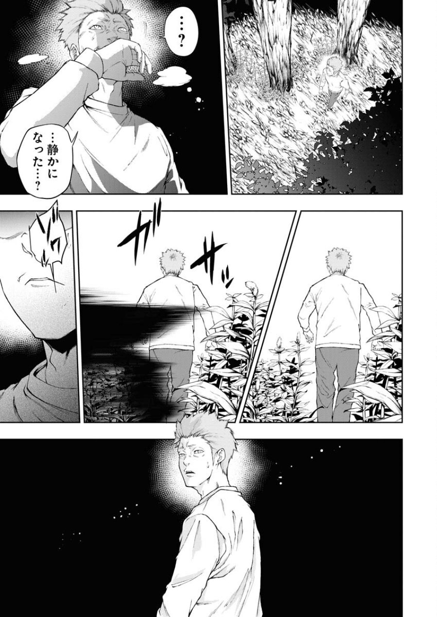 株式会社神かくし 第25話 - Trang 11