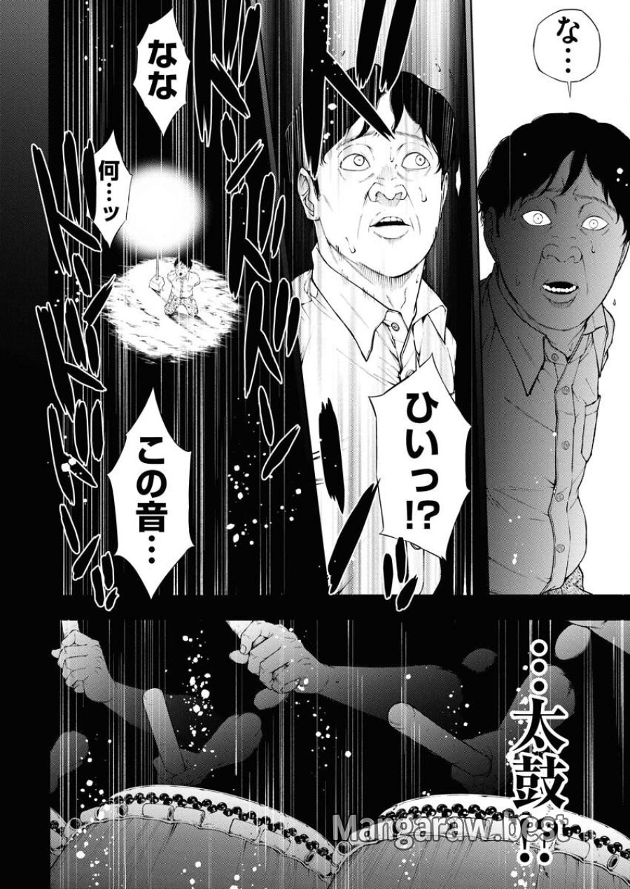 株式会社神かくし 第77話 - Trang 10