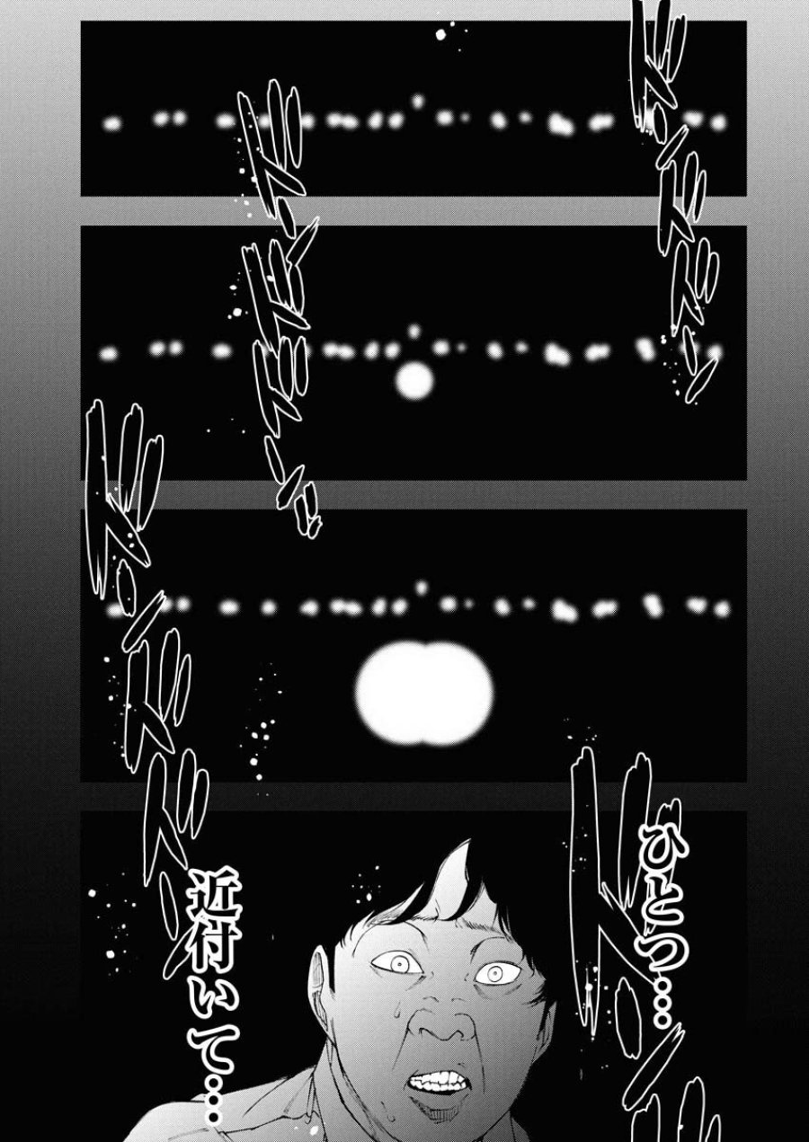 株式会社神かくし 第77話 - Trang 11