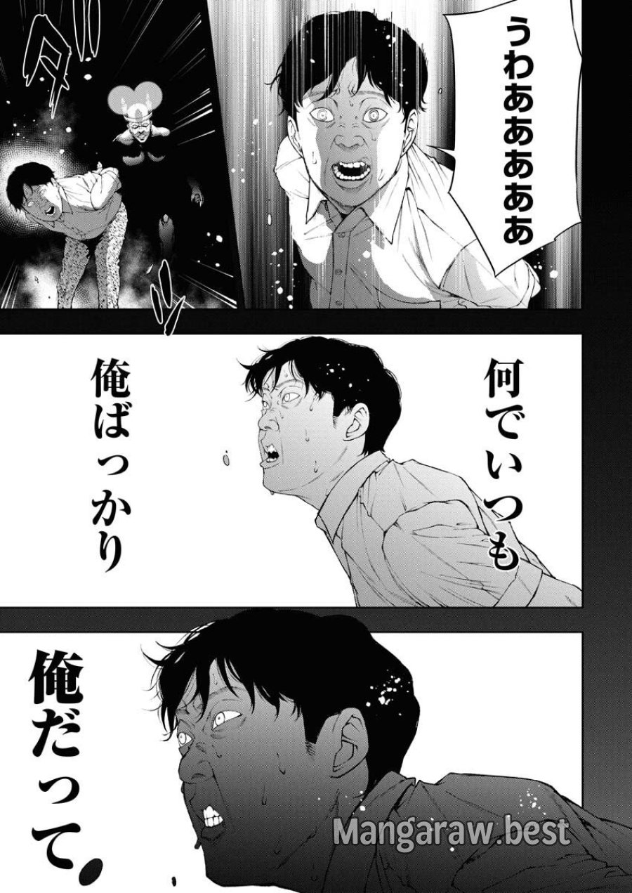 株式会社神かくし 第77話 - Trang 13