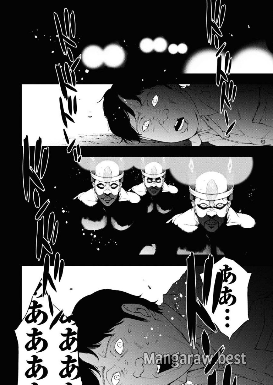 株式会社神かくし 第77話 - Trang 16