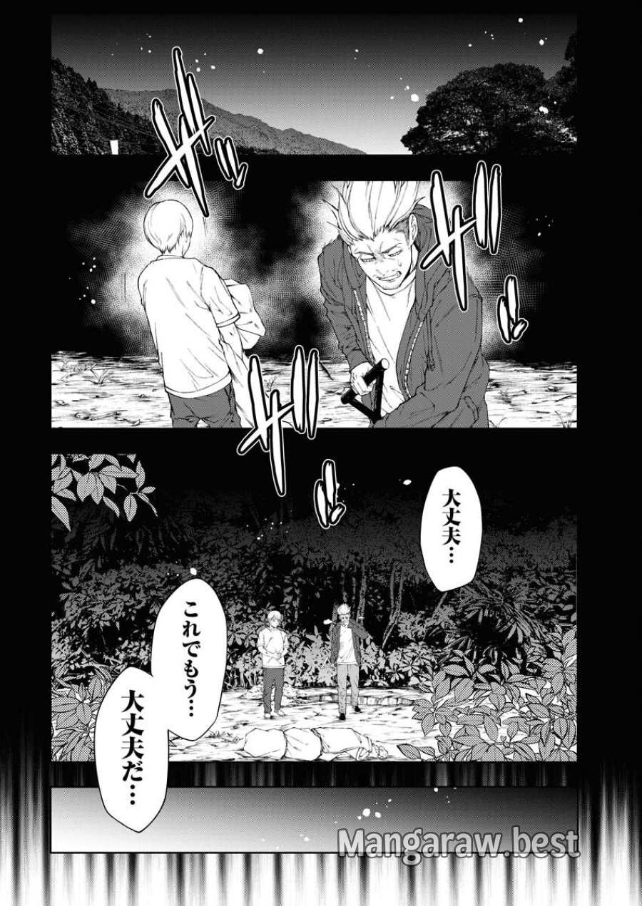 株式会社神かくし 第23話 - Trang 14